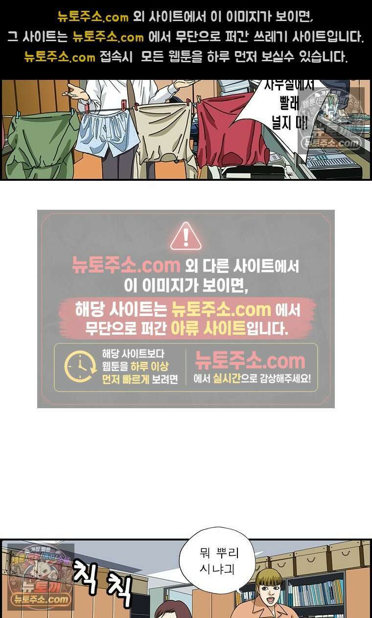 달마부장 시즌1 31화 건조해 3