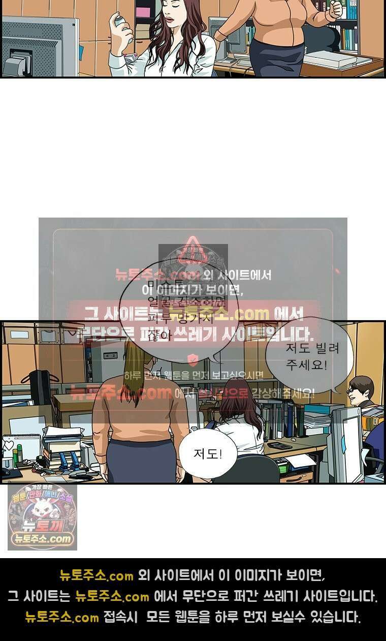 달마부장 시즌1 31화 건조해 4