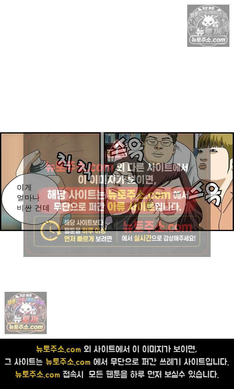 달마부장 시즌1 31화 건조해 5