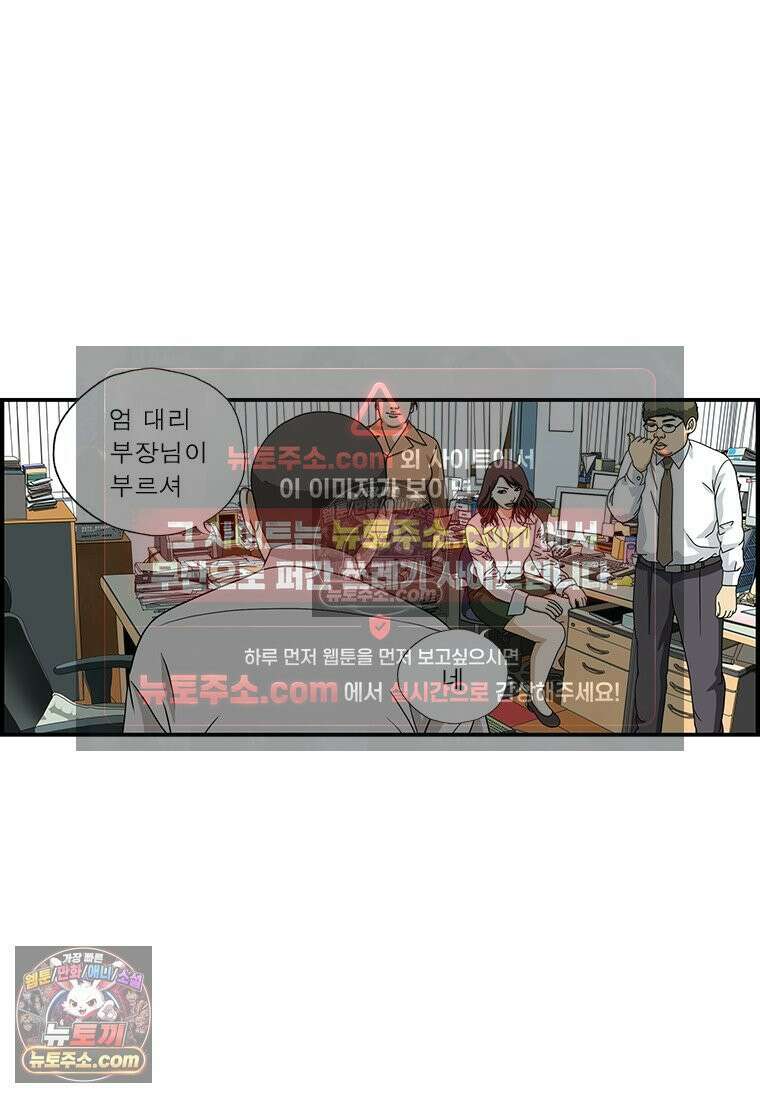 달마부장 시즌1 31화 건조해 6