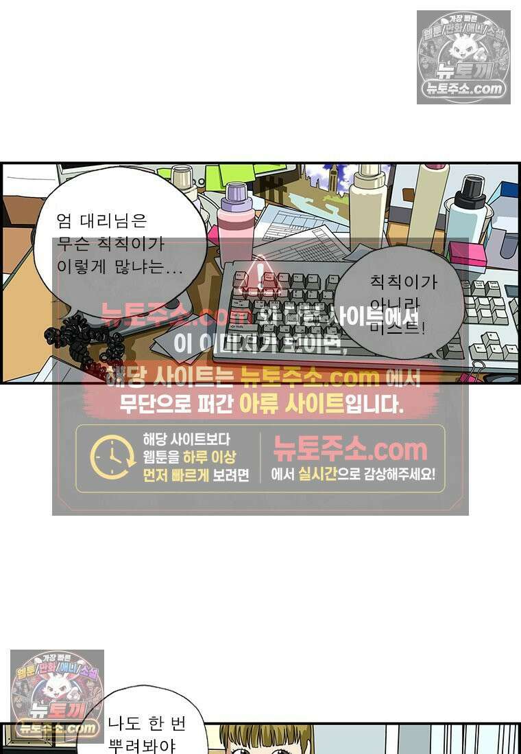 달마부장 시즌1 31화 건조해 7