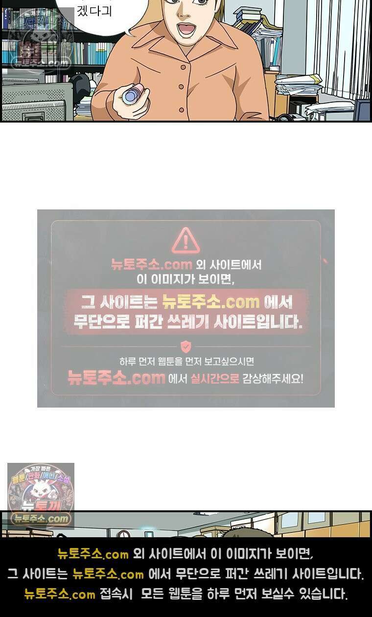 달마부장 시즌1 31화 건조해 8