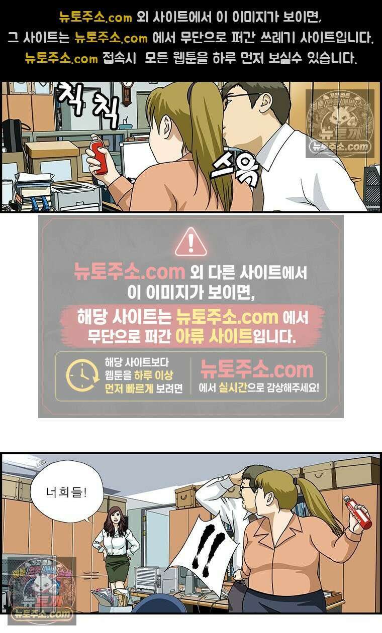 달마부장 시즌1 31화 건조해 9