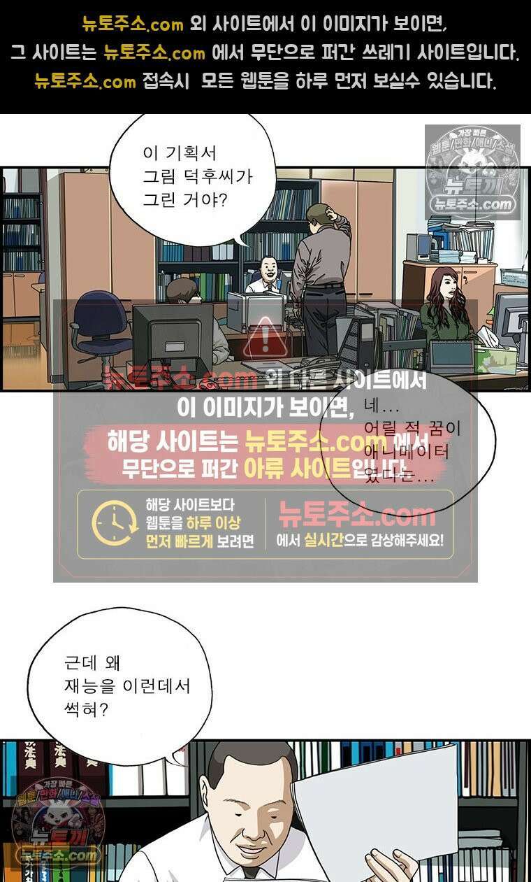 달마부장 시즌1 41화 꿈 2