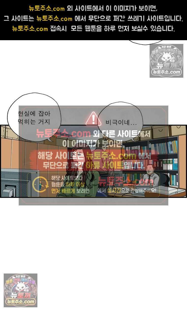 달마부장 시즌1 41화 꿈 4