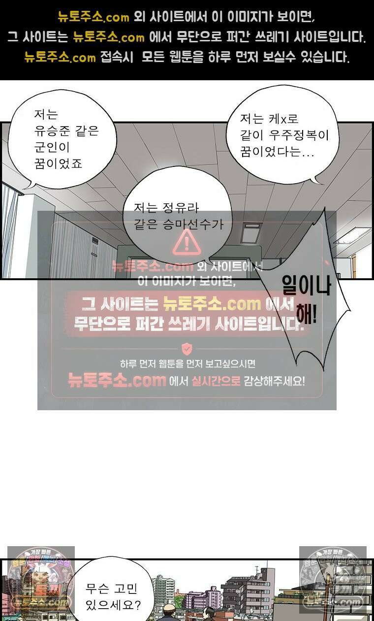 달마부장 시즌1 41화 꿈 5