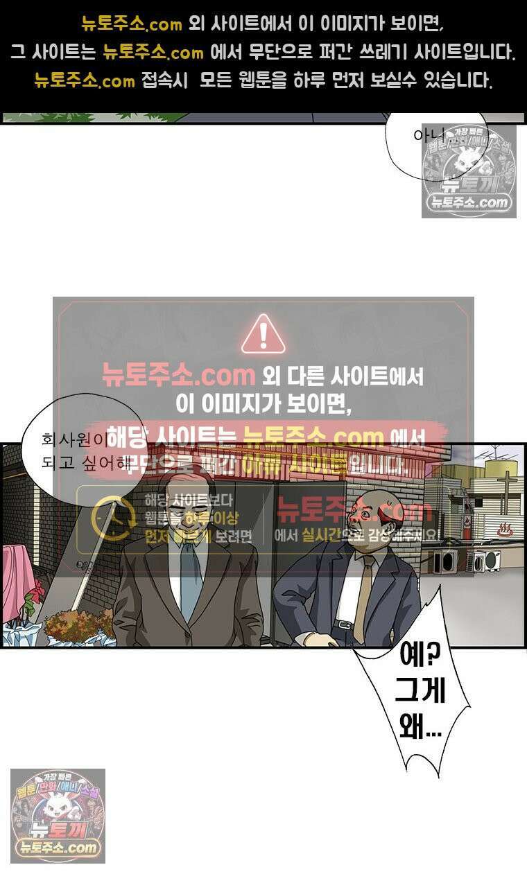 달마부장 시즌1 41화 꿈 8