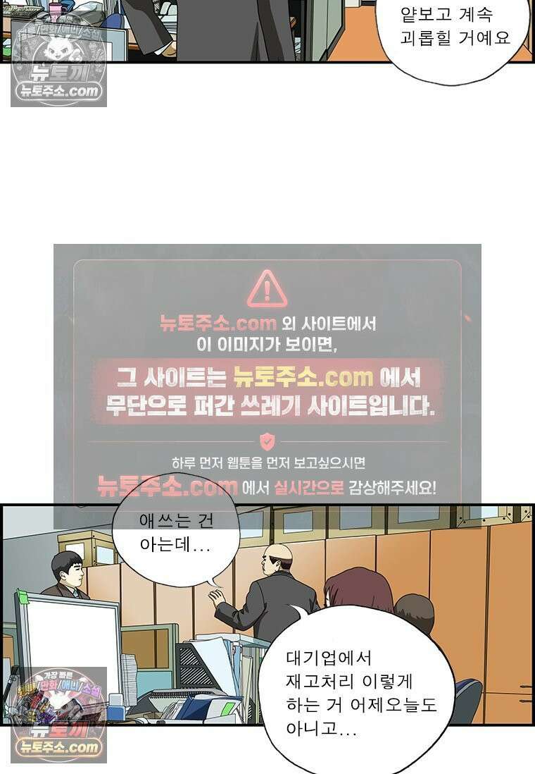 달마부장 시즌1 51화 가발 5