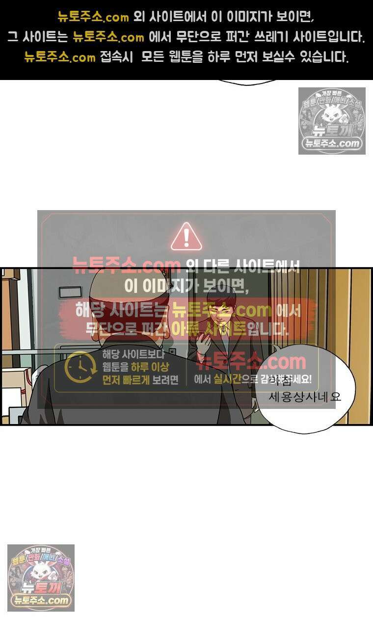 달마부장 시즌1 51화 가발 6