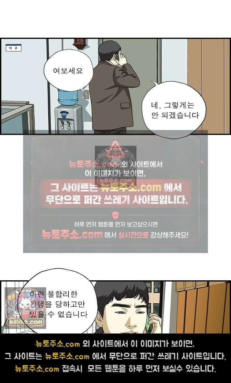 달마부장 시즌1 51화 가발 7