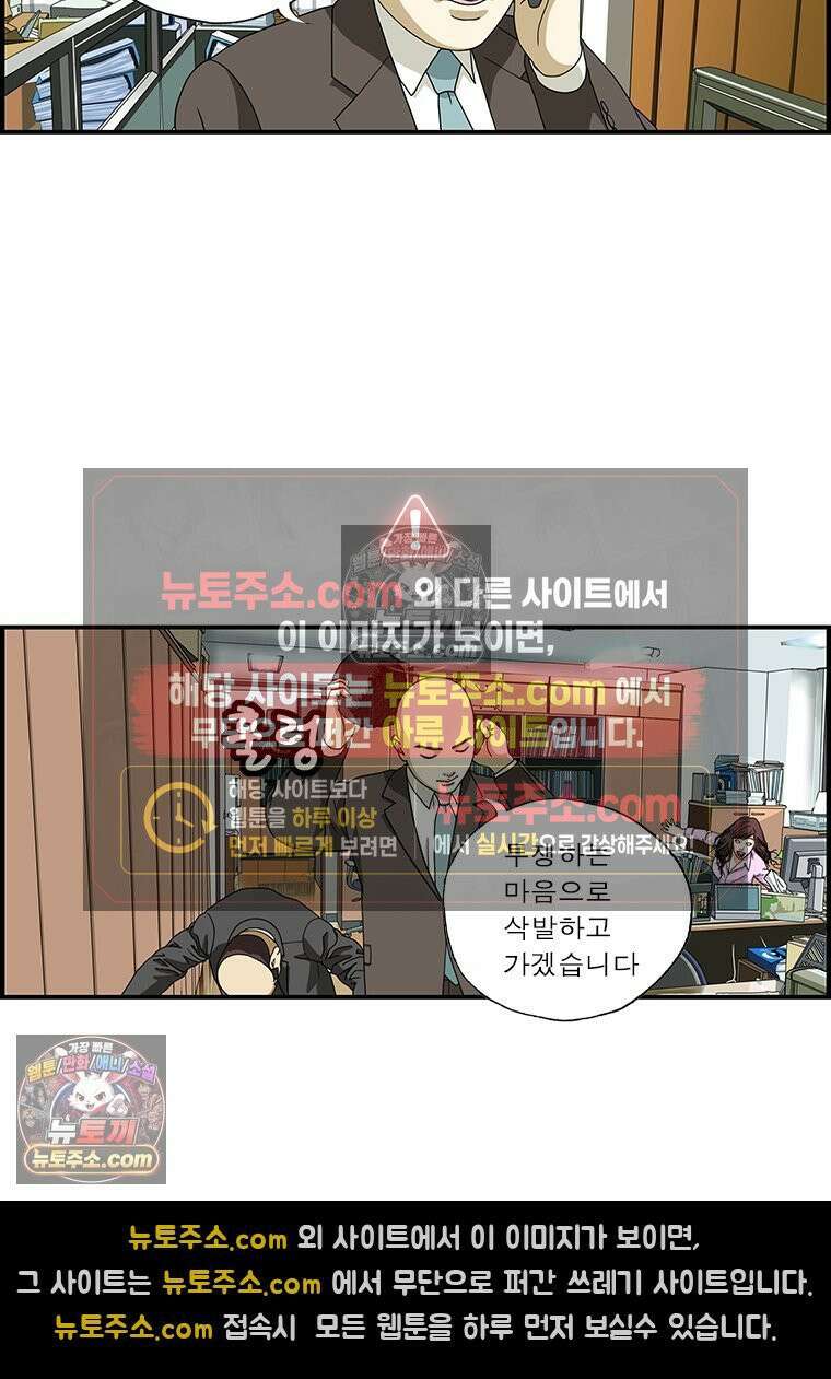 달마부장 시즌1 51화 가발 8