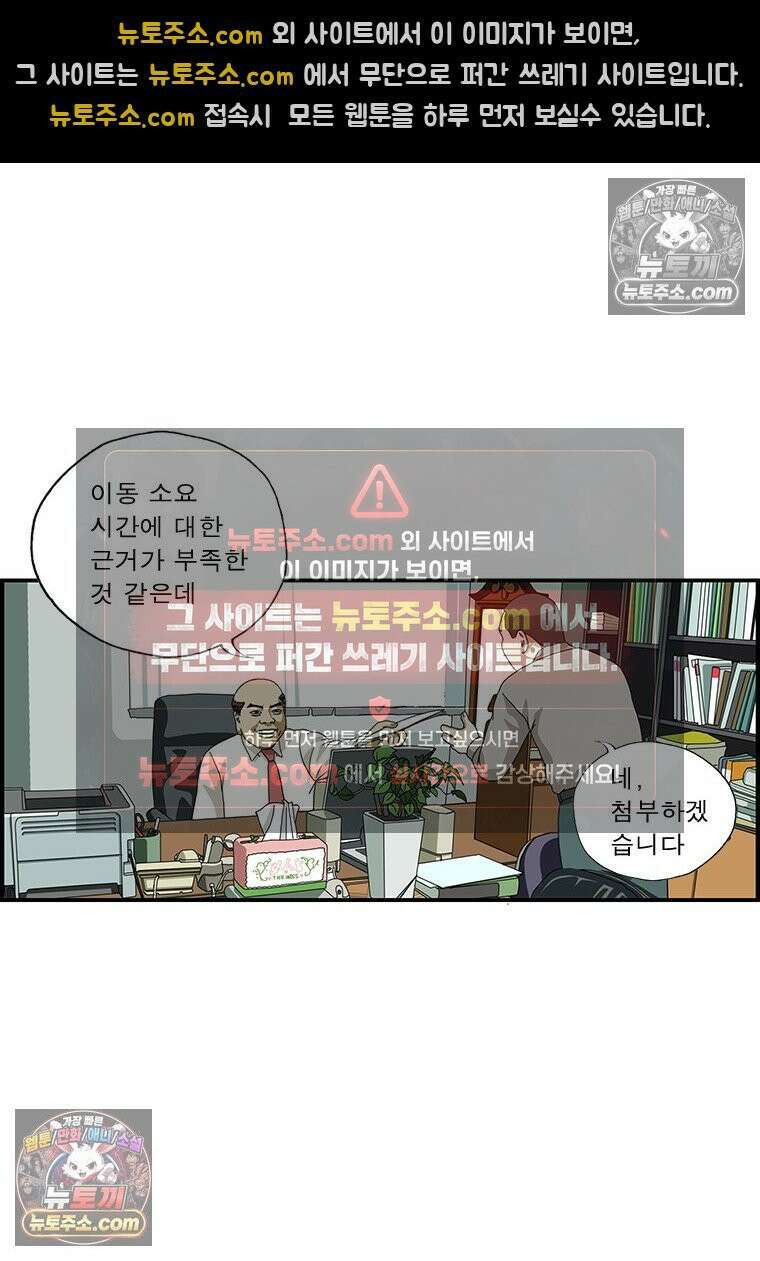 달마부장 시즌1 61화 결재서류 4