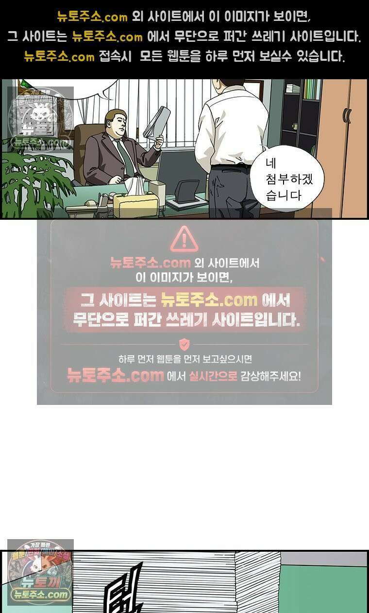 달마부장 시즌1 61화 결재서류 6