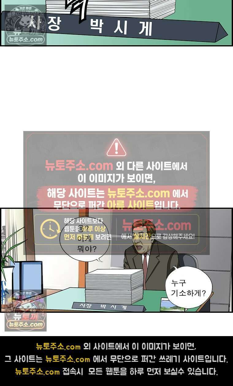 달마부장 시즌1 61화 결재서류 7