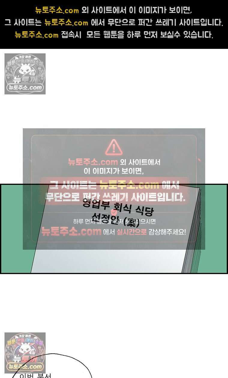 달마부장 시즌1 61화 결재서류 8