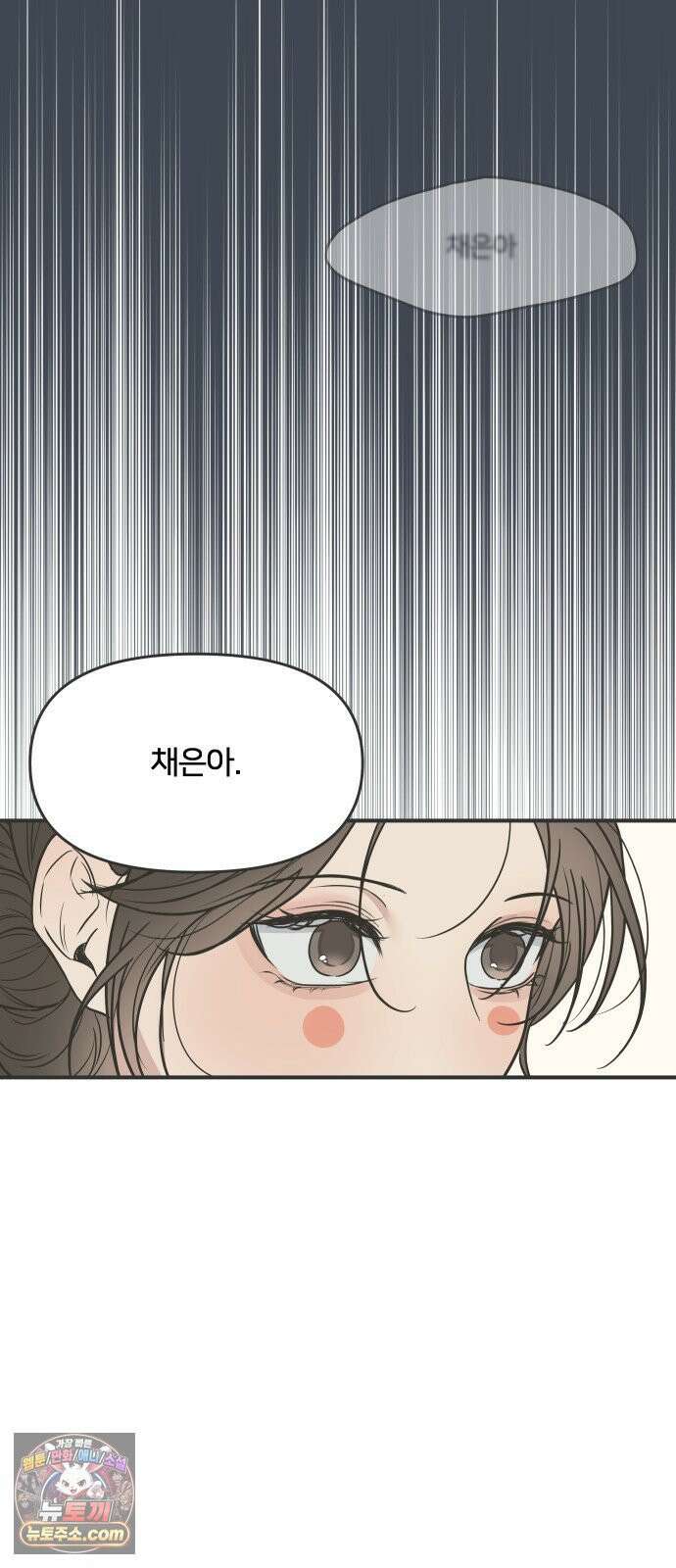 결혼사수스캔들 2화 11