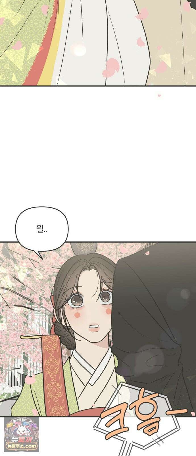 결혼사수스캔들 2화 14