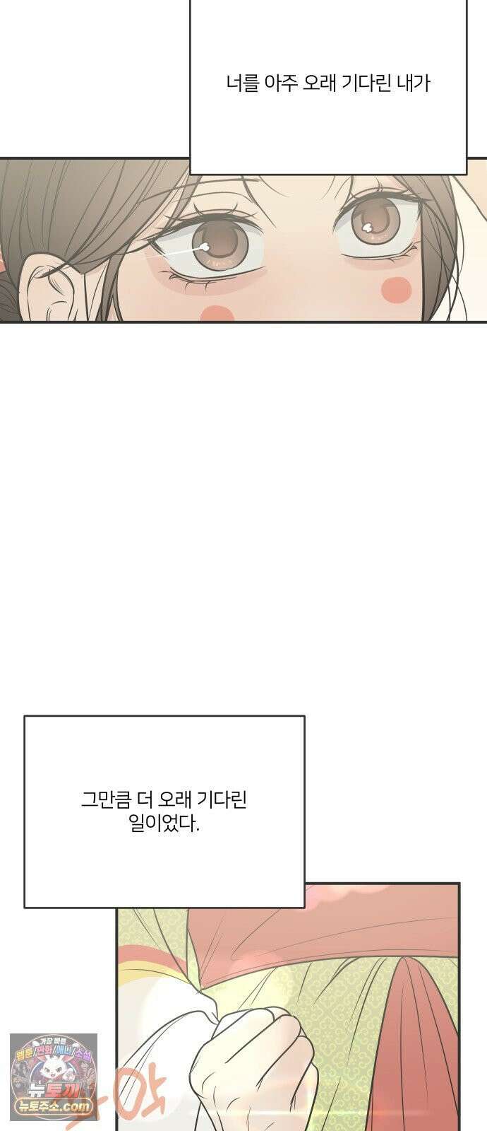 결혼사수스캔들 2화 22