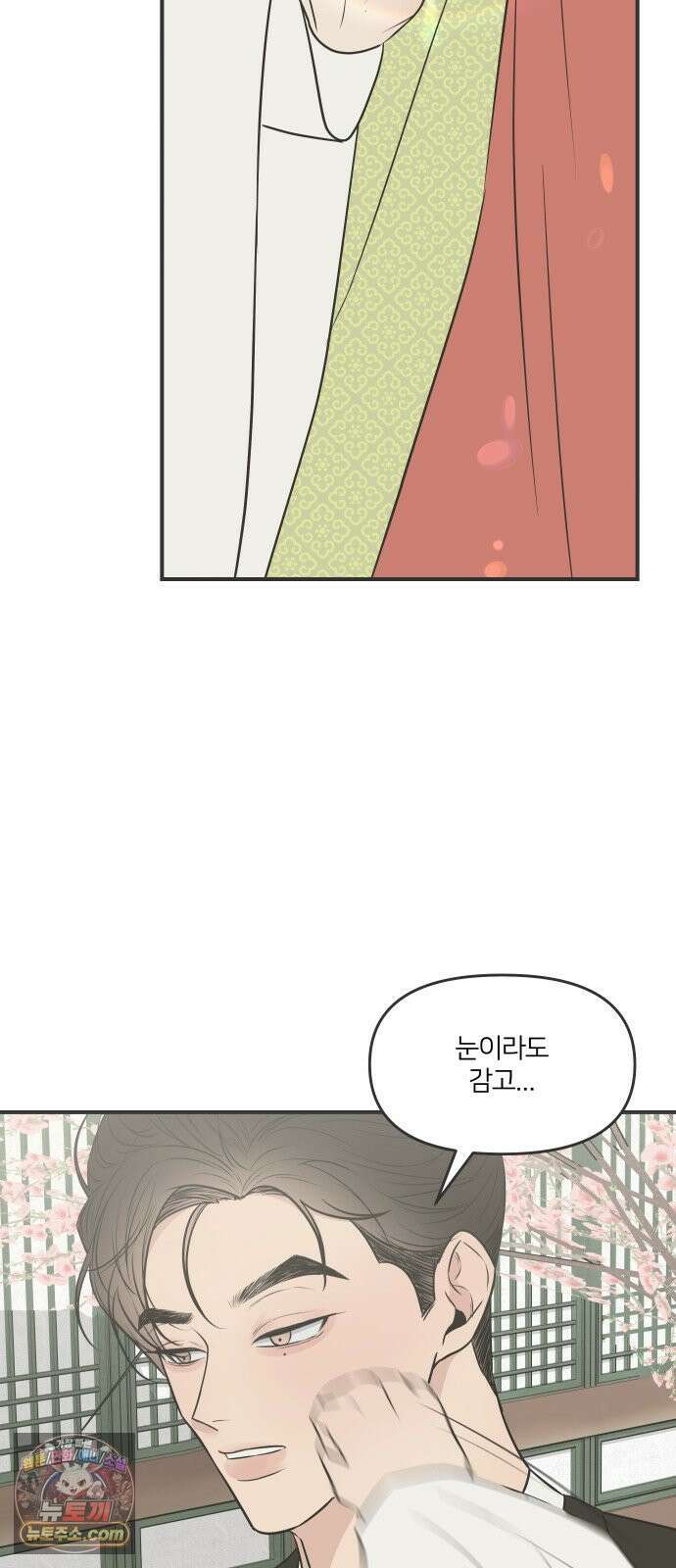 결혼사수스캔들 2화 23