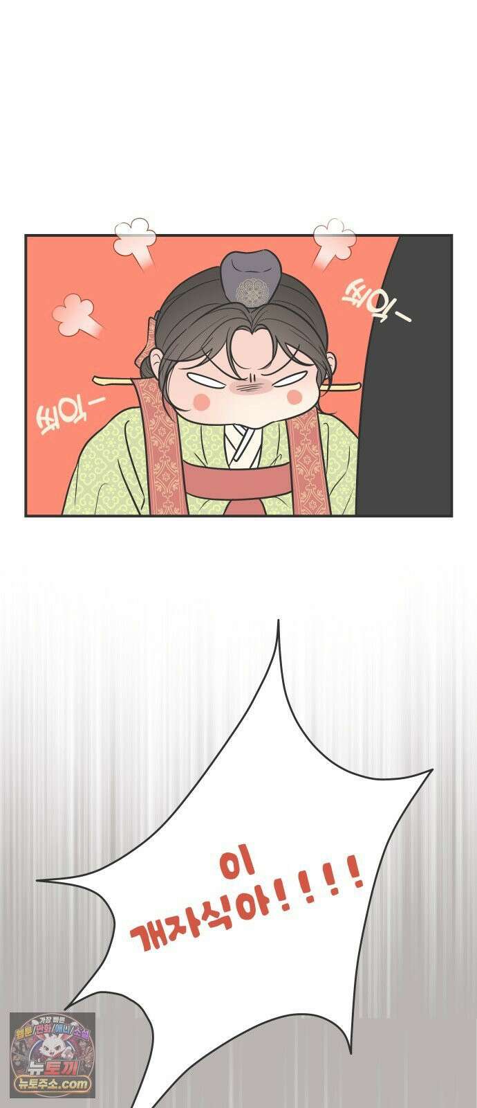 결혼사수스캔들 2화 27