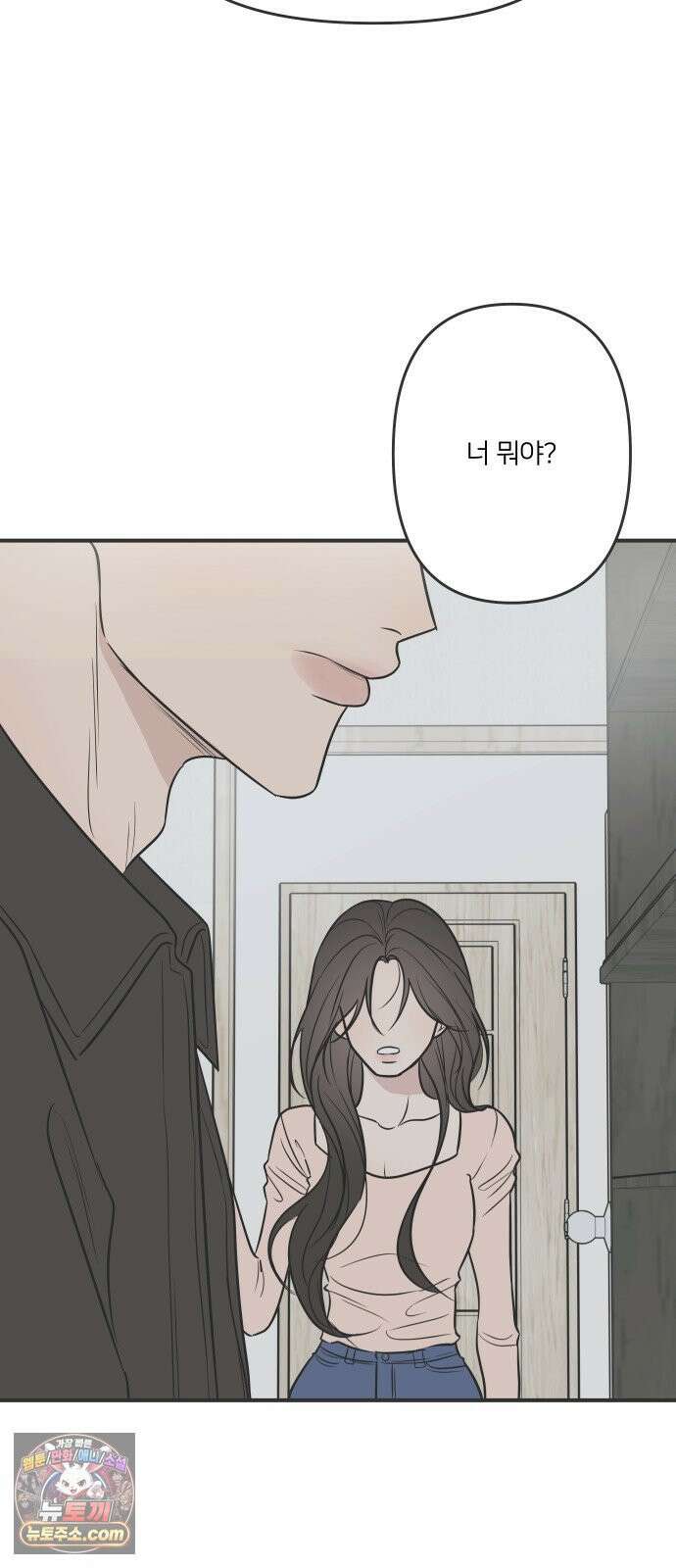 결혼사수스캔들 2화 39