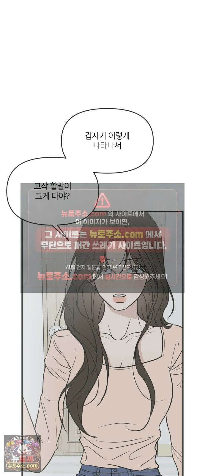 결혼사수스캔들 2화 40