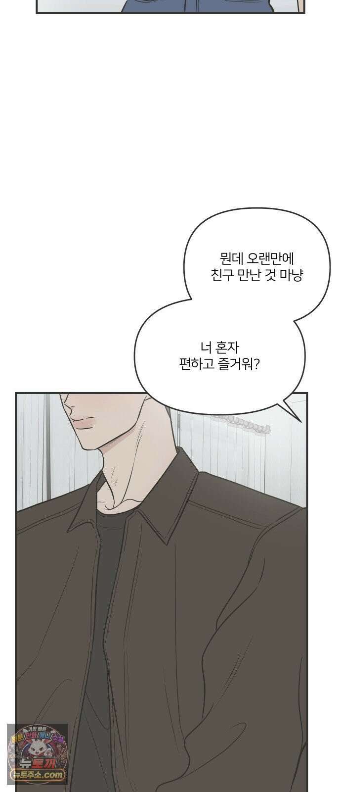 결혼사수스캔들 2화 41