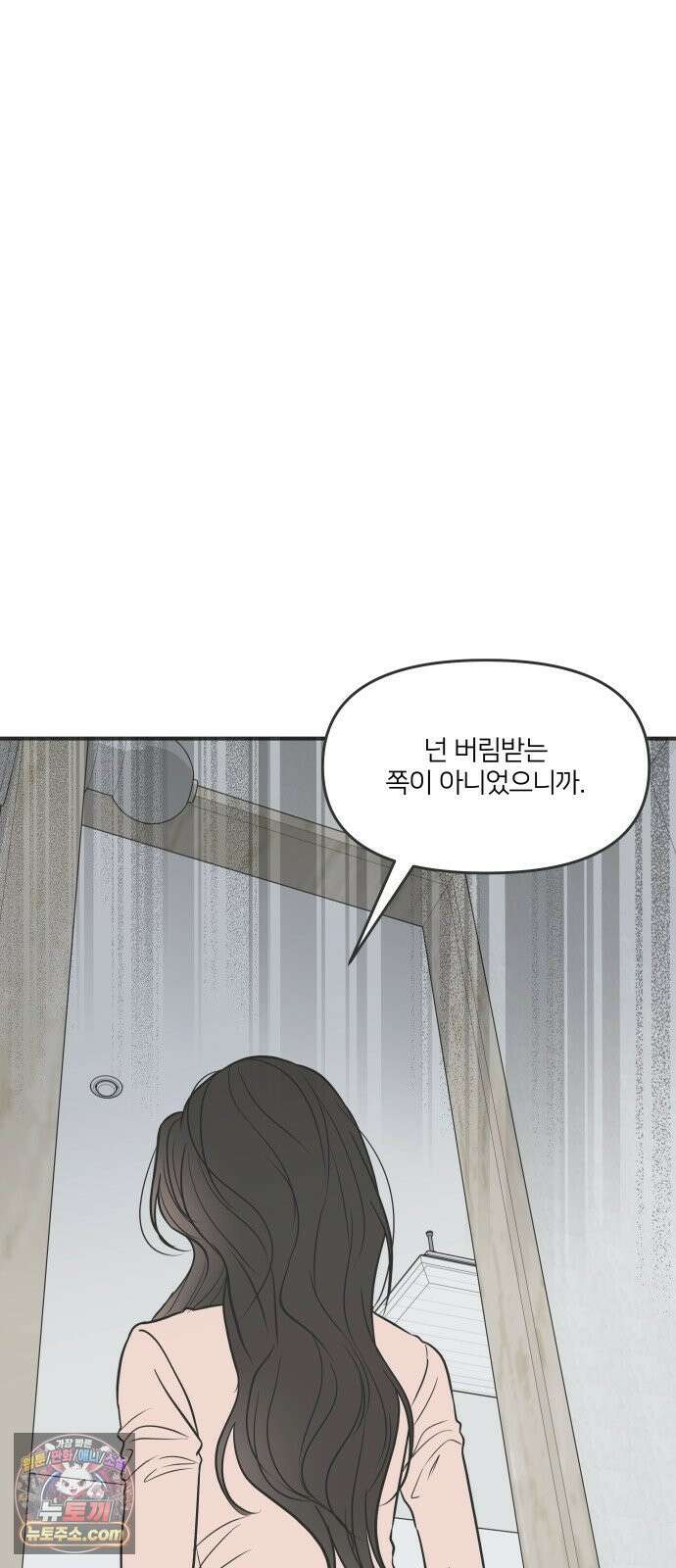 결혼사수스캔들 2화 43