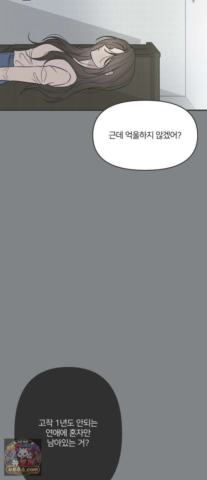 결혼사수스캔들 2화 47