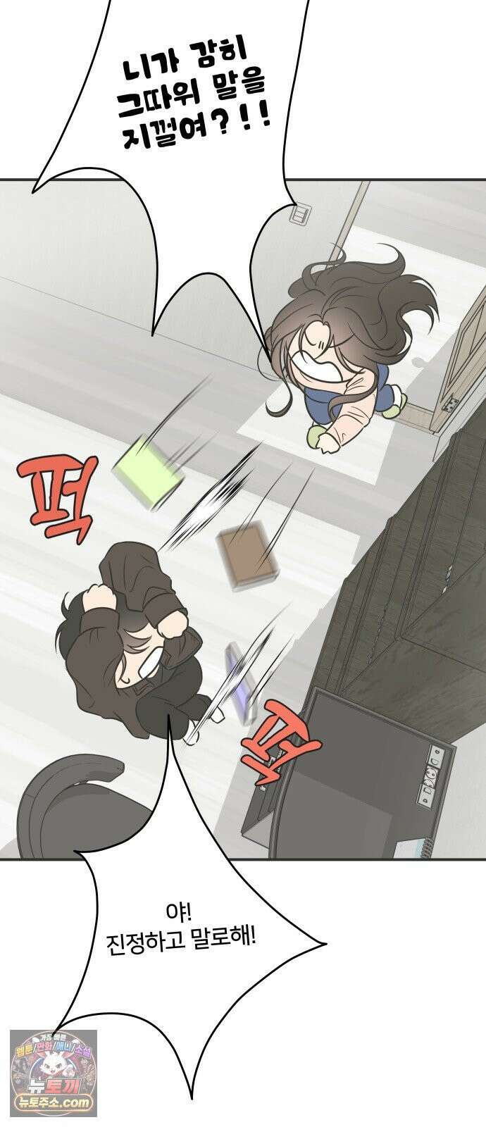 결혼사수스캔들 2화 51