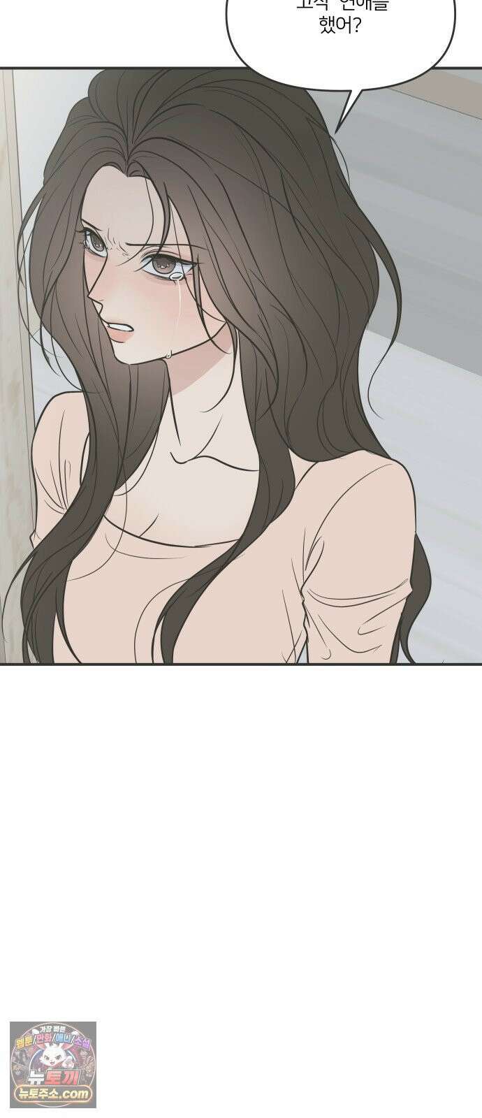 결혼사수스캔들 2화 54