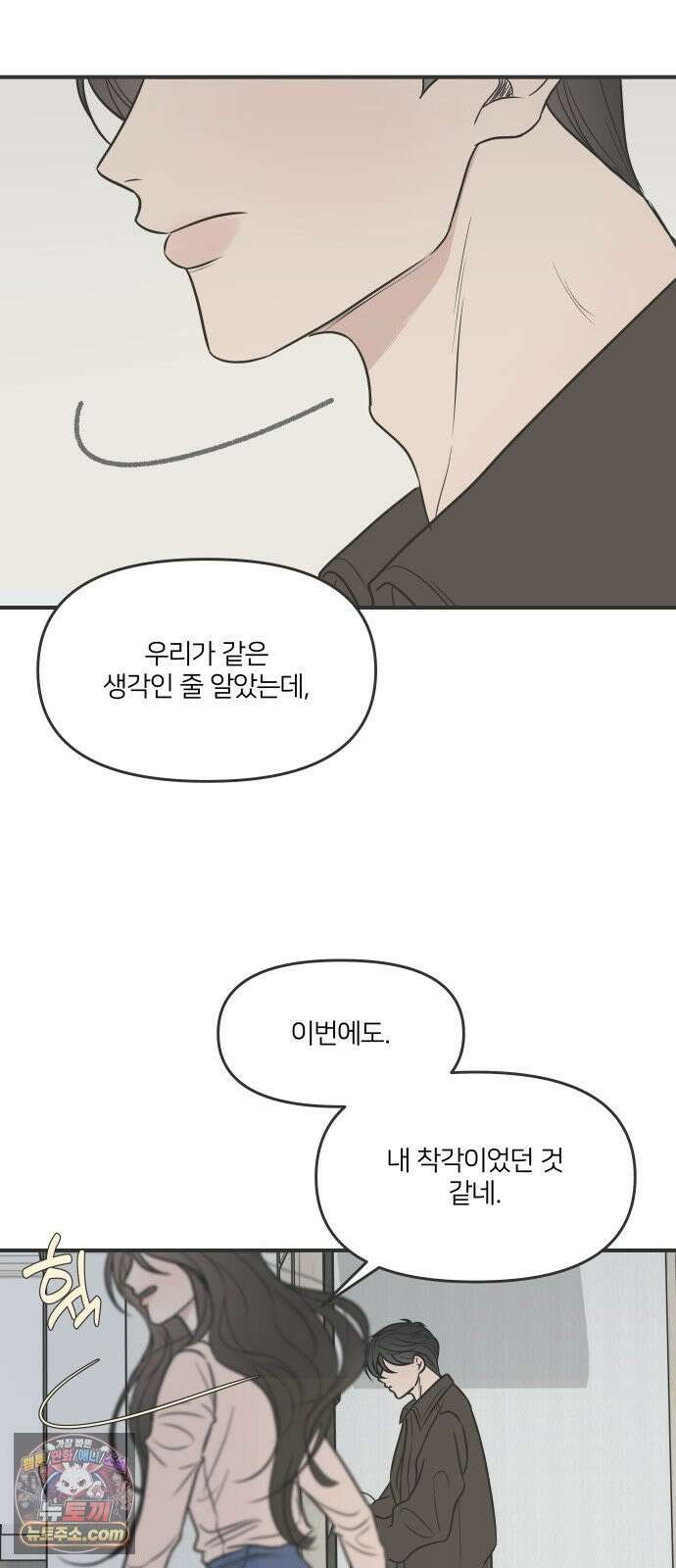 결혼사수스캔들 2화 57