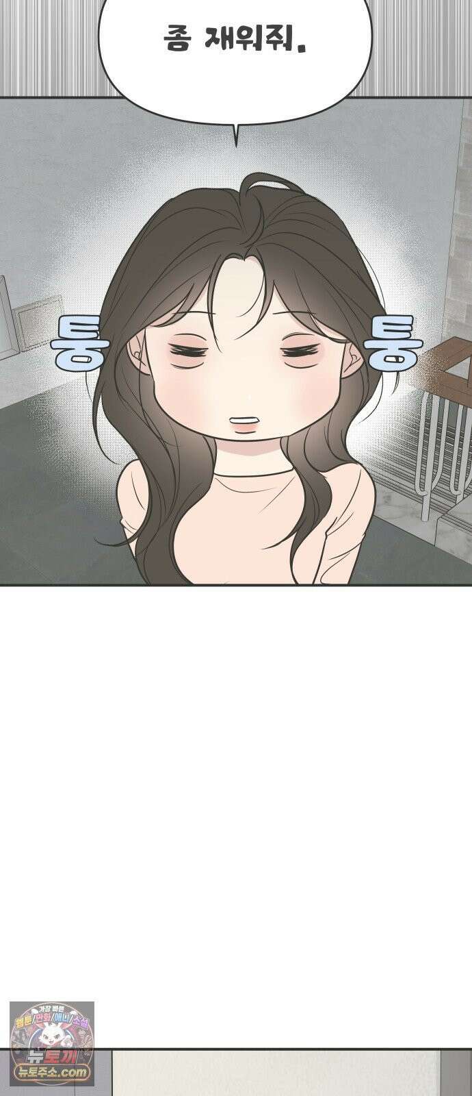 결혼사수스캔들 2화 60