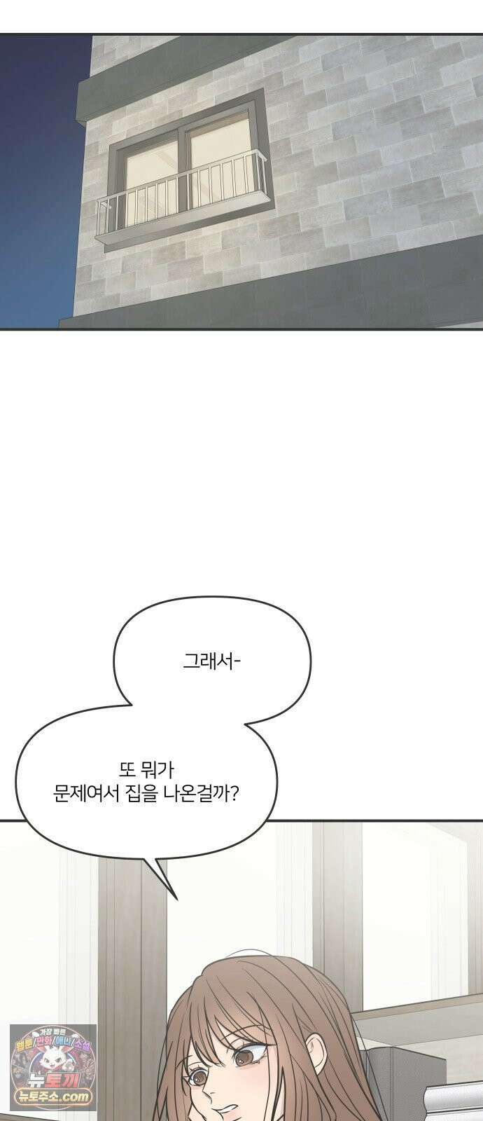 결혼사수스캔들 2화 62
