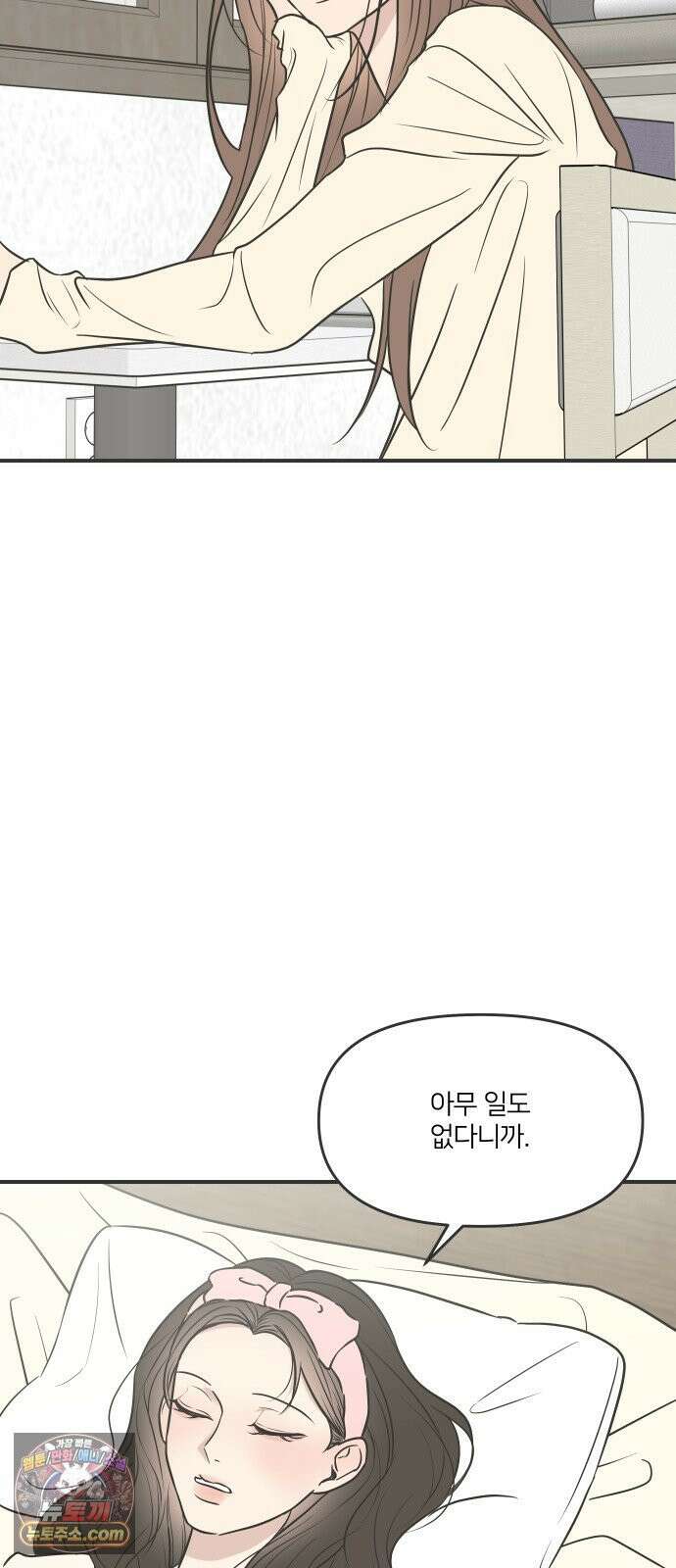 결혼사수스캔들 2화 63