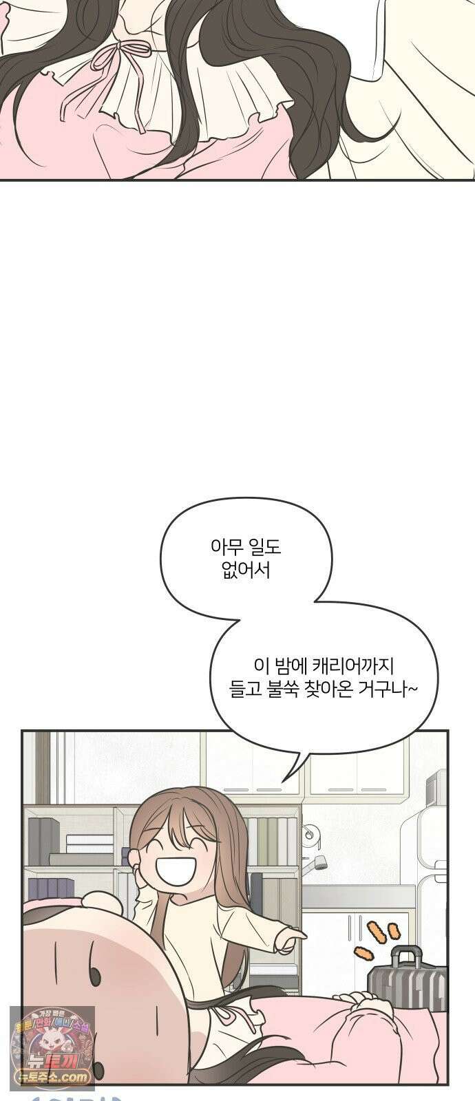 결혼사수스캔들 2화 64