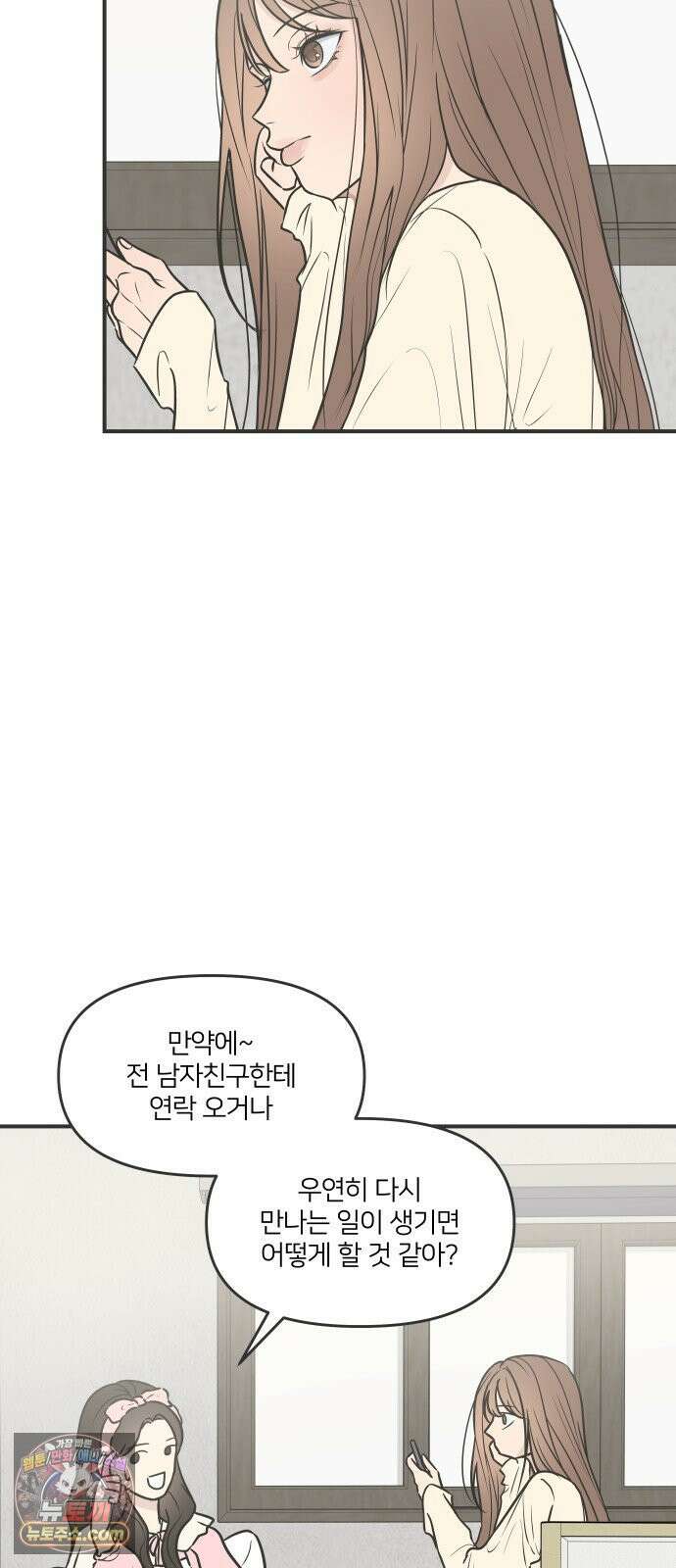 결혼사수스캔들 2화 67