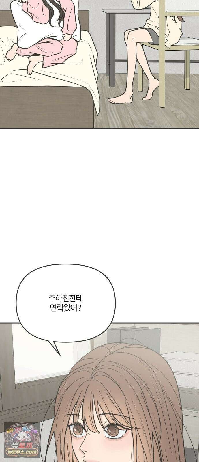 결혼사수스캔들 2화 68