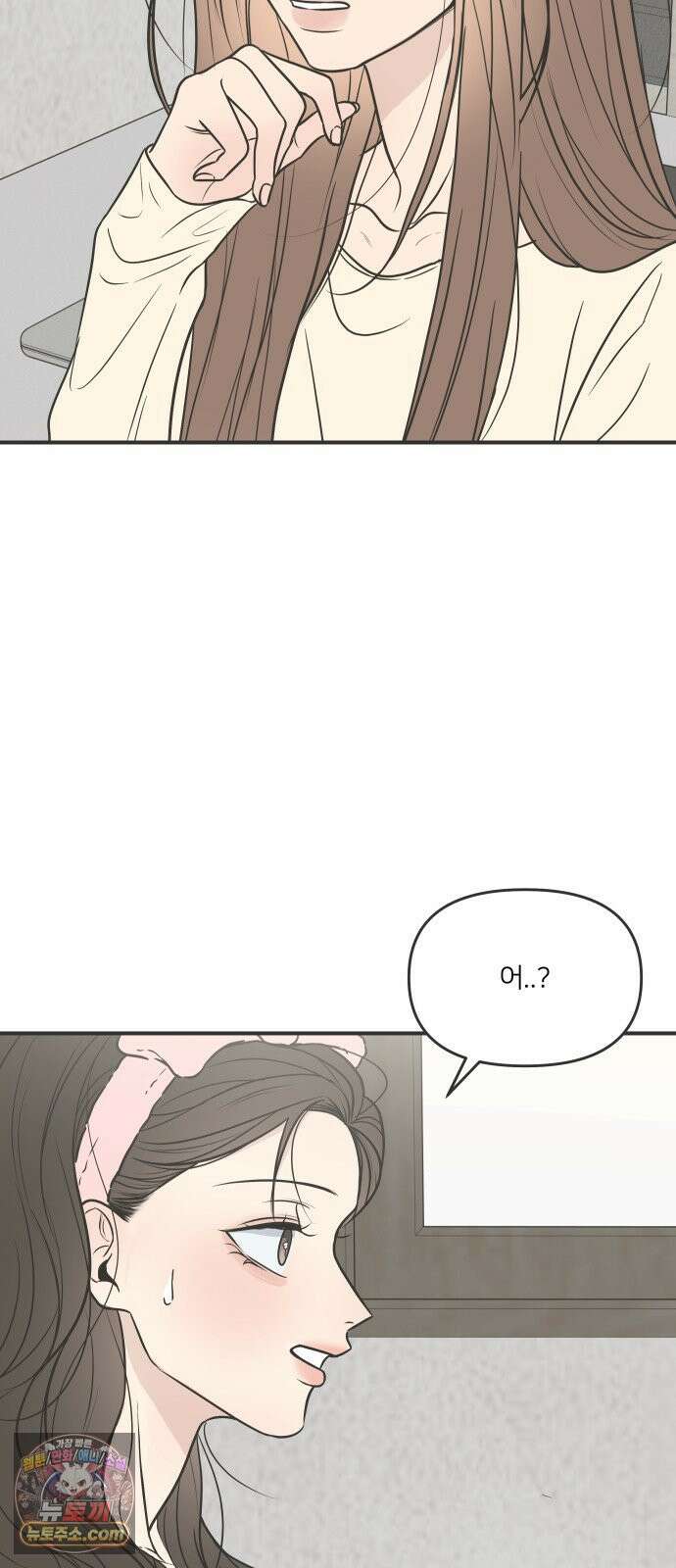 결혼사수스캔들 2화 69