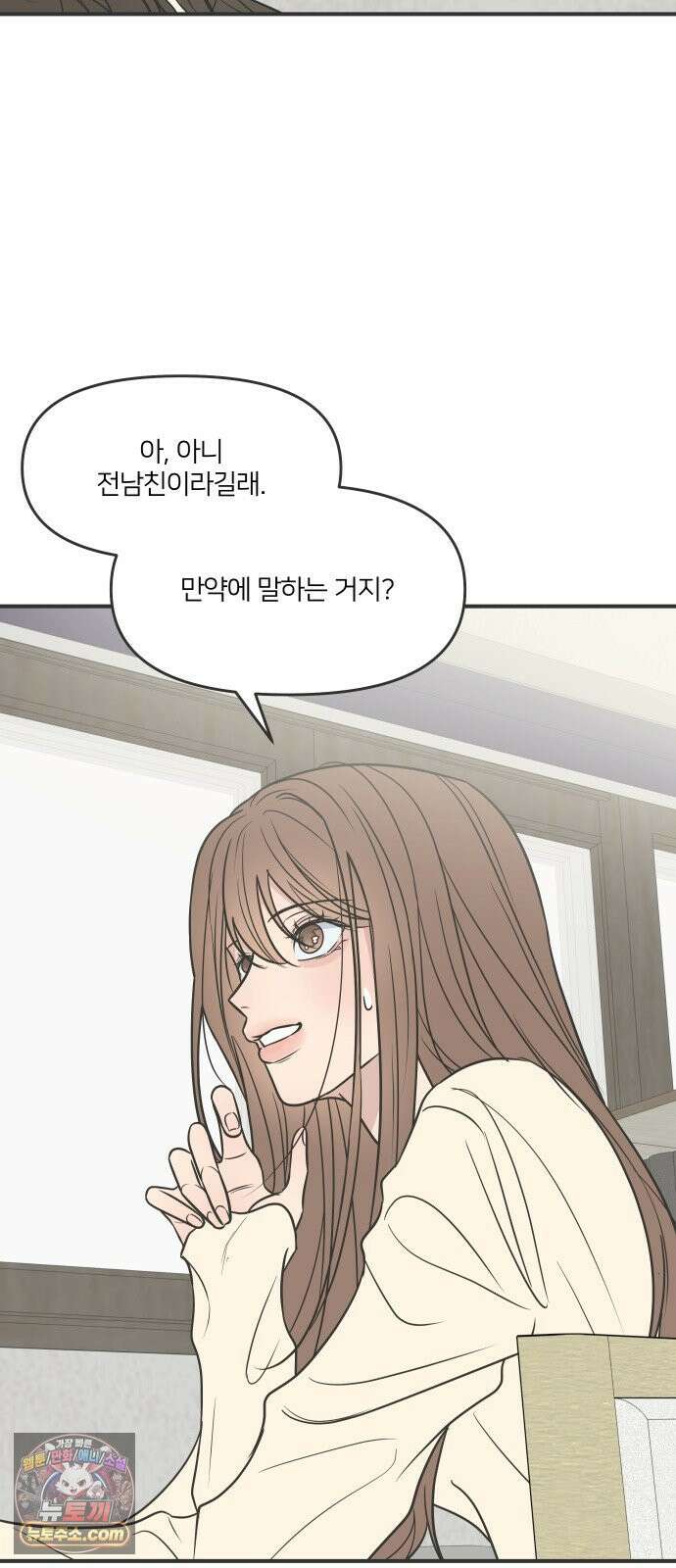 결혼사수스캔들 2화 70