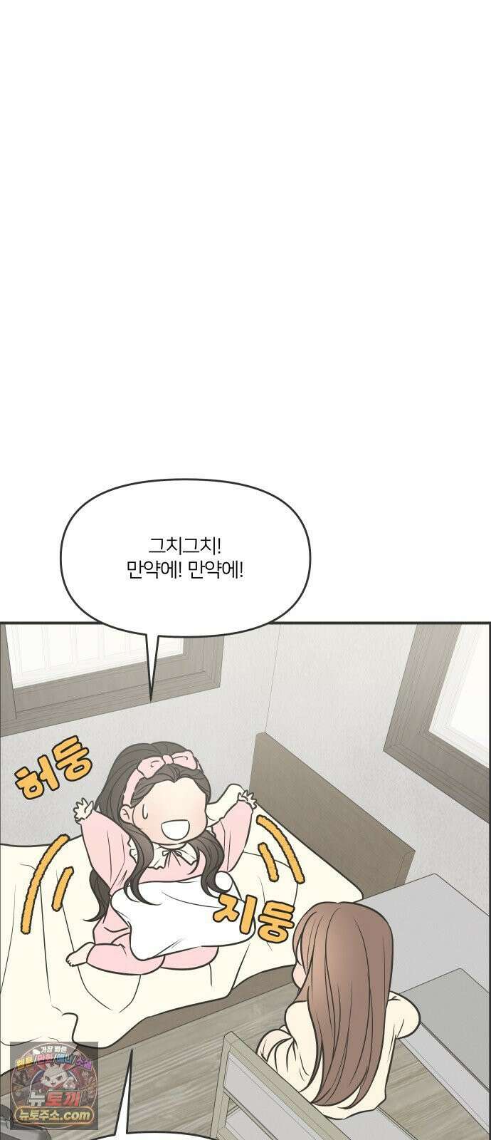 결혼사수스캔들 2화 71