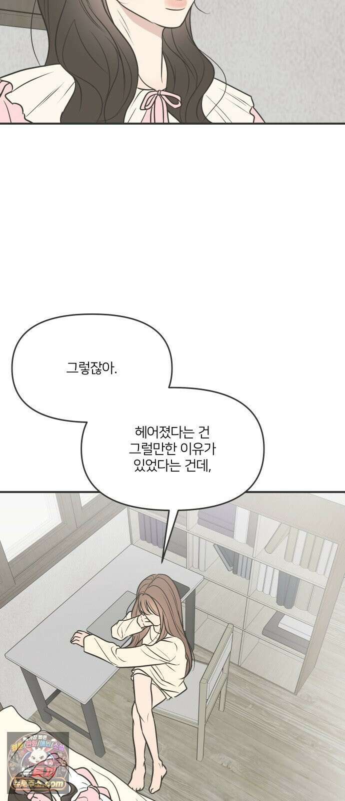 결혼사수스캔들 2화 79
