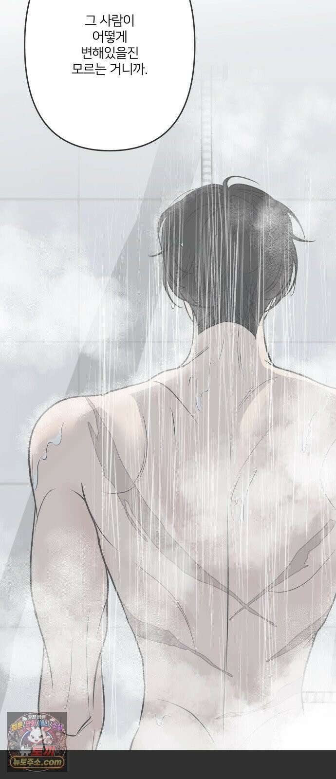 결혼사수스캔들 2화 83