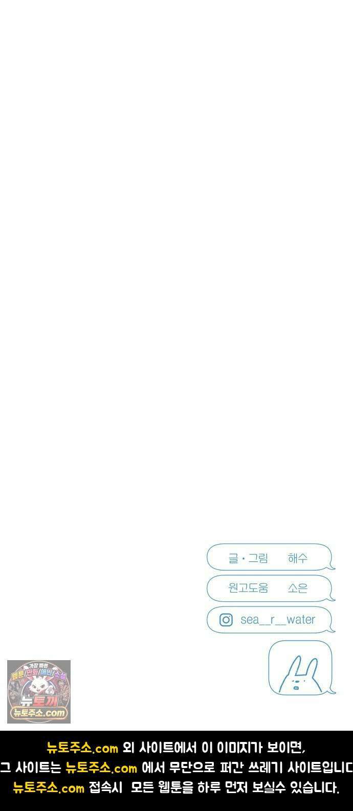 결혼사수스캔들 2화 86