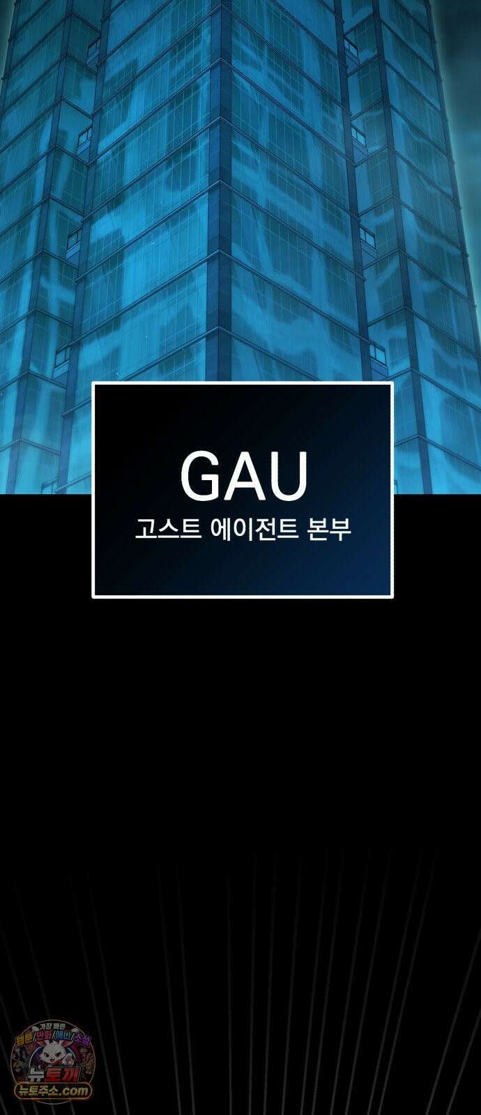 신비아파트 1화: 봉인 해제 3