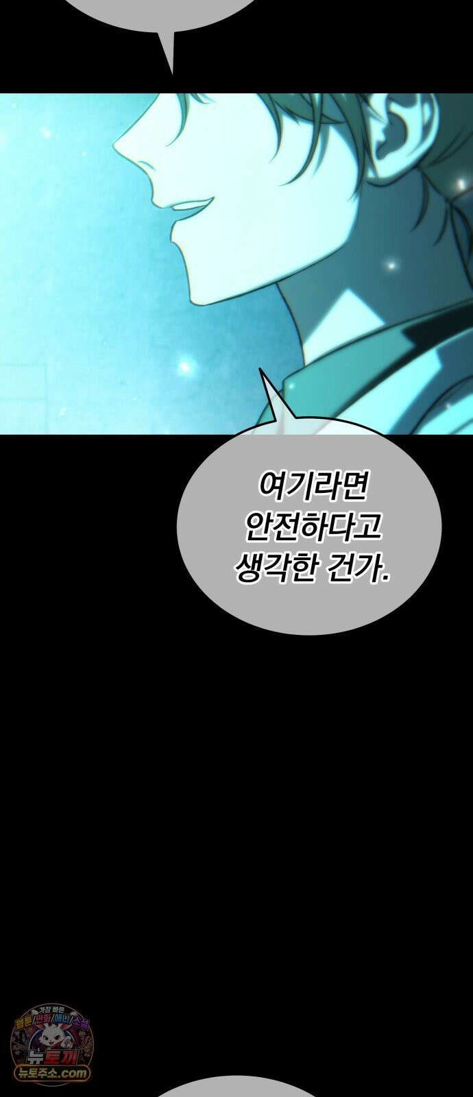 신비아파트 1화: 봉인 해제 11