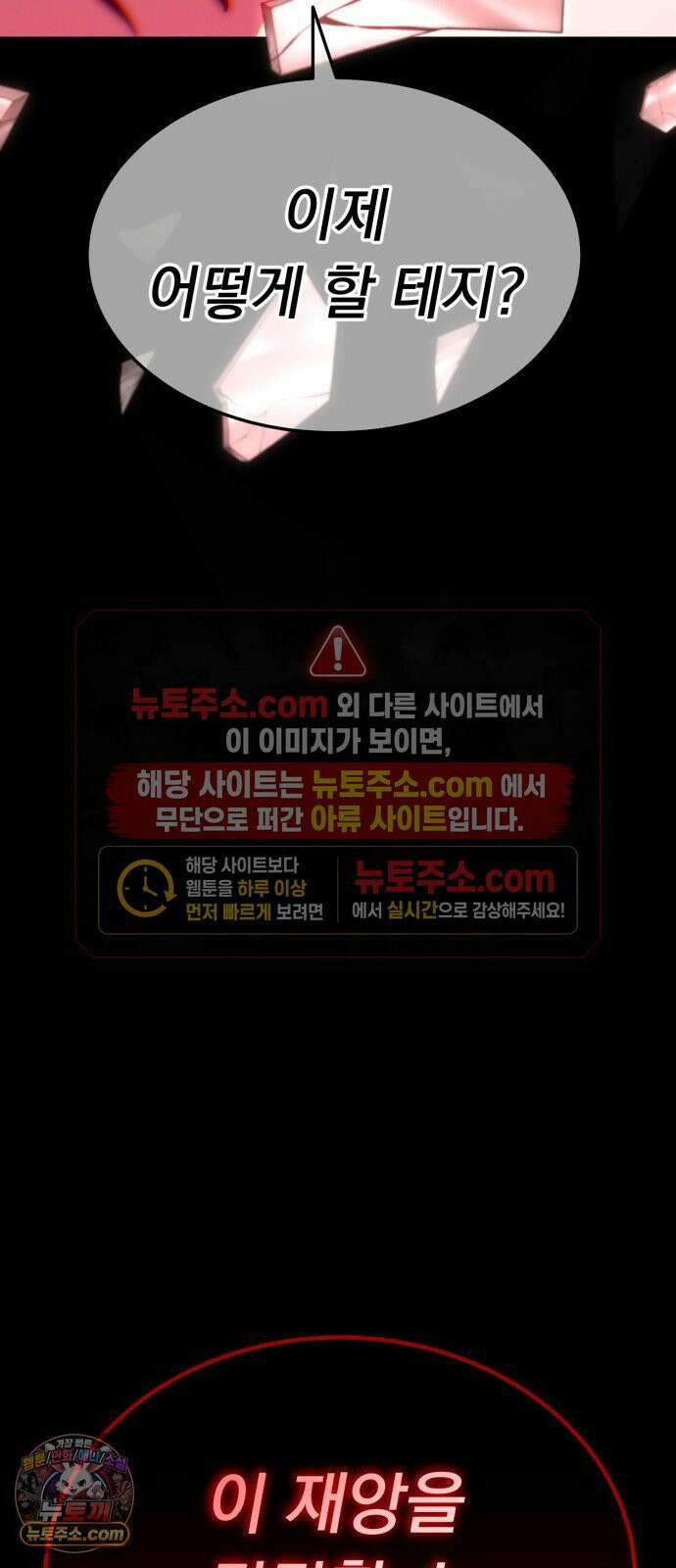신비아파트 1화: 봉인 해제 28