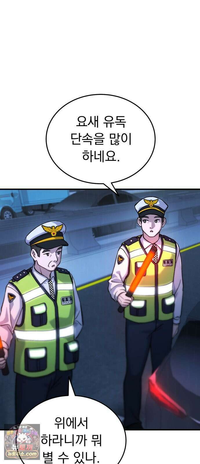 신비아파트 1화: 봉인 해제 34