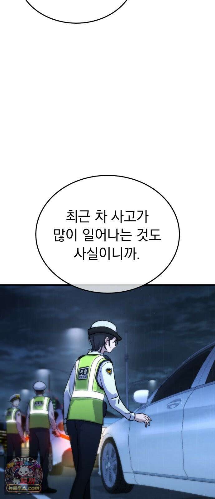 신비아파트 1화: 봉인 해제 35