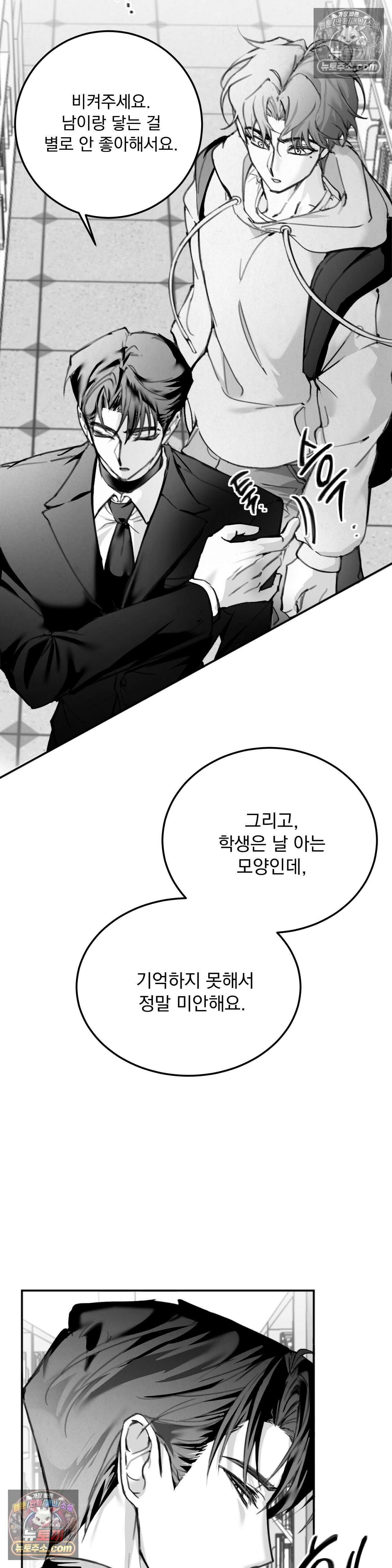 체이스유 2화 2
